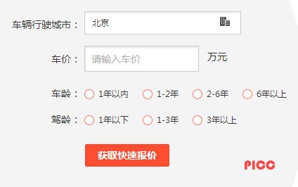 人保汽车保险价格表2017