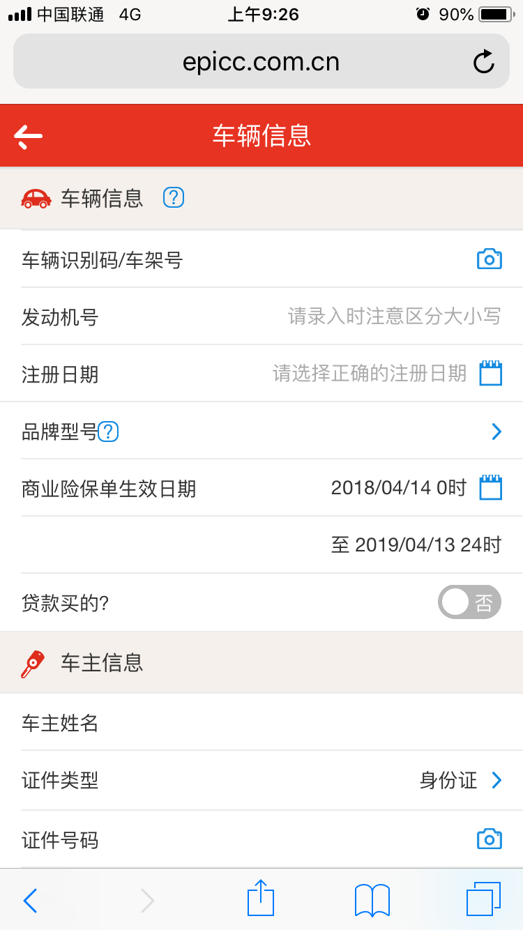 新车全险计算器 新车全险计算器