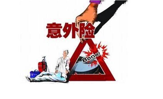 人身意外保险怎么买