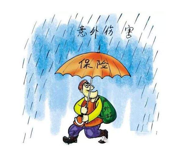 人身意外保险证明 人身意外保险证明