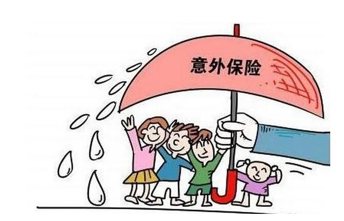 商业人身意外伤害保险 商业人身意外伤害保险