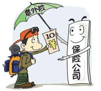旅行人身意外伤害保险 旅行人身意外伤害保险