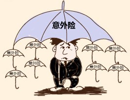 人身意外伤害保险的种类 人身意外伤害保险的种类