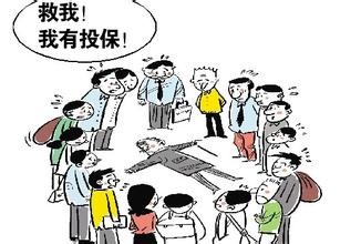 意外伤害保险案例